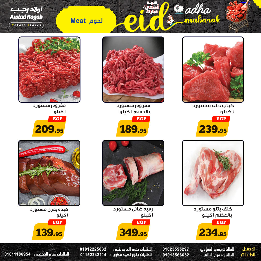 ragab-sons offers from 28may to 5may 2025 عروض أولاد رجب من 28 مايو حتى 5 مايو 2025 صفحة رقم 2